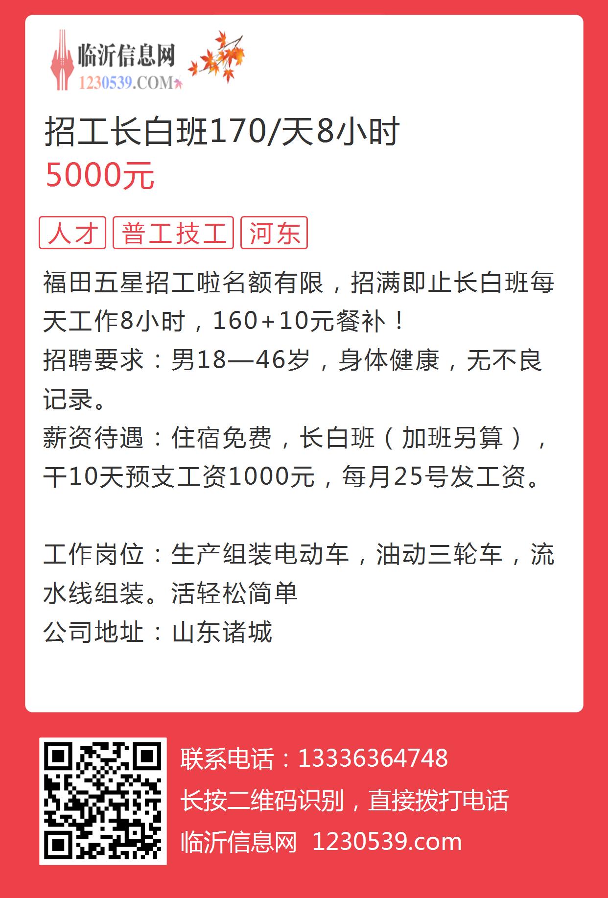 昆山长白白班最新招聘动态与职业机会深度探讨