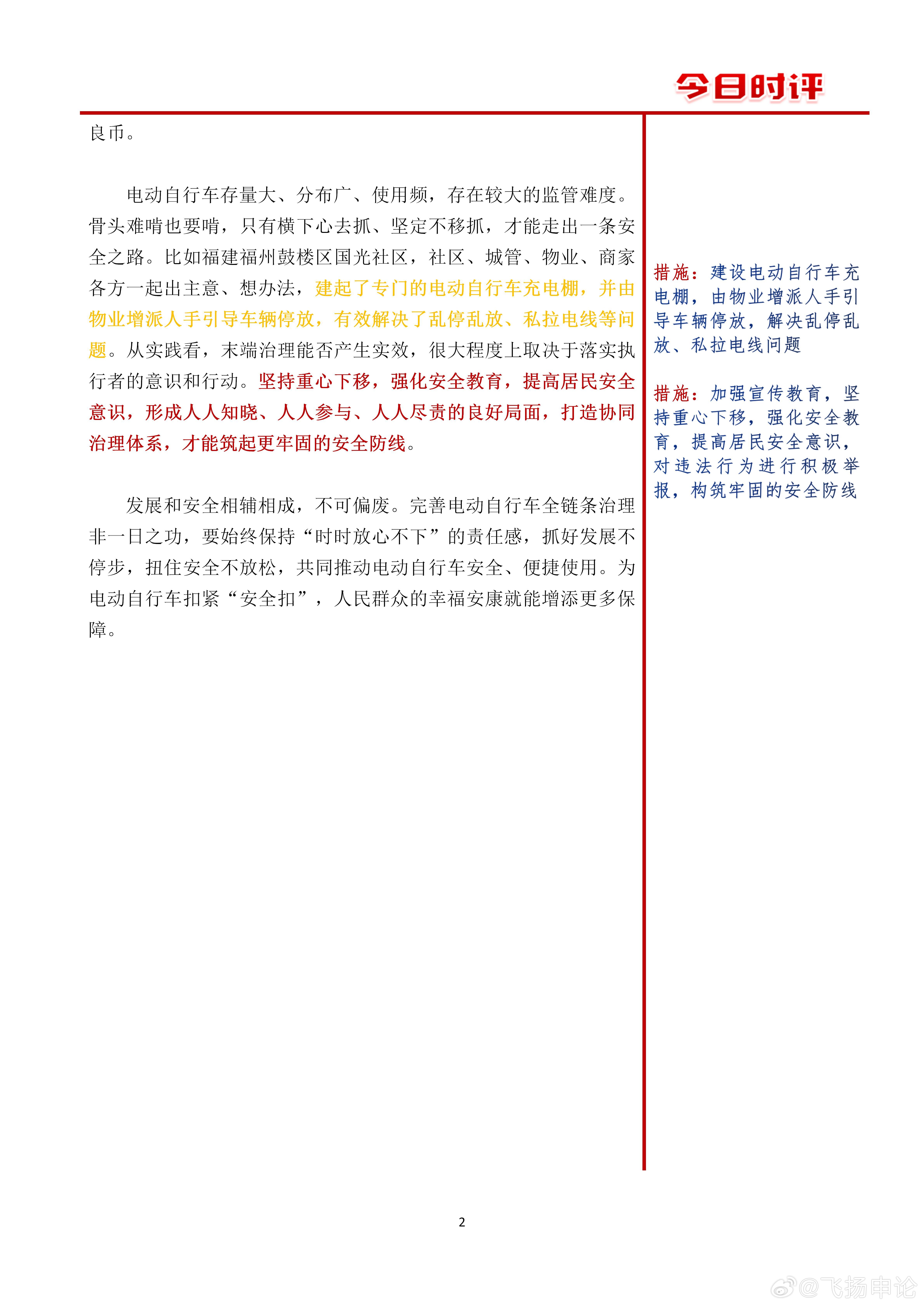 科技巨头与全球政策环境的互动影响，最新时事评论文章分析