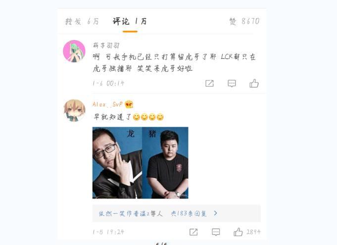 虎牙直播中的笑笑，魅力主播的崛起之路